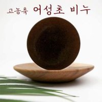 고농축 어성초 천연 비누 100g 여드름 모공각화증 좁쌀 등드름 탈모 모낭 수제비누 YB맘