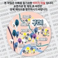 구례 지리산 기념품 둘레길 마그넷 마그네틱 자석 주문제작 오미 방광