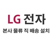 LG 32인치 사이니지 본체만 / 32SM5J-B