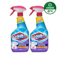 [유한양행]유한락스 곰팡이제거제 500ml+500ml