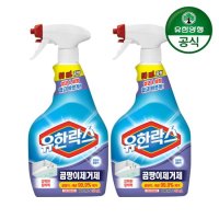 [유한양행] 유한락스 곰팡이제거제 650ml+650ml