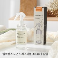 벨로랑스 모던 드레스퍼퓸 (300ML)