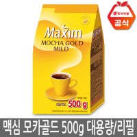 맥심 모카골드 리필커피 500g