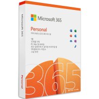 Microsoft 365 Personal (1년 PKC 한글)