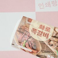 숙성 쪽 갈비 슬리브 띠지 제작 한우 생갈비 택배 배달 포장 삼겹살 종이띠지 돼지갈비 소갈비 양념 목살 구이 소량 인쇄 108273