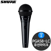 슈어 PGA58-LC 다이나믹 유선 마이크 노래방 행사용