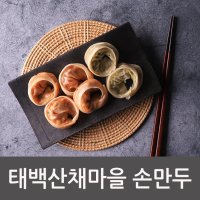 태백산채마을 고기손만두 1.2kg