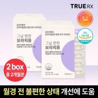 트루알엑스 그날 편한 보라지유 2박스 120캡슐 2개월분