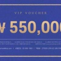 VIP 55만원권