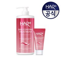 헤어플러스 실크 코팅 트리트먼트 1000ml+트리트먼트 50ml  1개