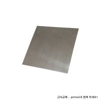 순은판 50x50mm 두께 1 2T 1 5T