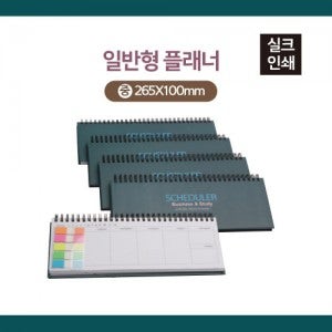 일반형 플래너 중 주문제작 판촉물 답례품 도매 소매 납품 위클리 스케줄러 일정관리 팝업필름