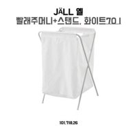 이케아 JALL 빨래바구니 70l