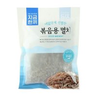 지금한끼 여덟단계 선별한 볶음용멸치 100G