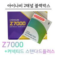 아이나비 블랙박스 Z7000 전용64G+커넥티드 스텐다드플러스