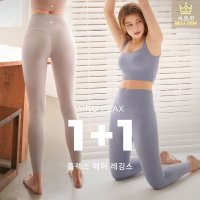 NEW 플렉스 에어 1+1 스컬피그레깅스