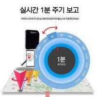 ATPACK-2 A2 무선위치추적기,차량용위치추적기,초정밀 위치추적장치,실시간 위치추적시스템