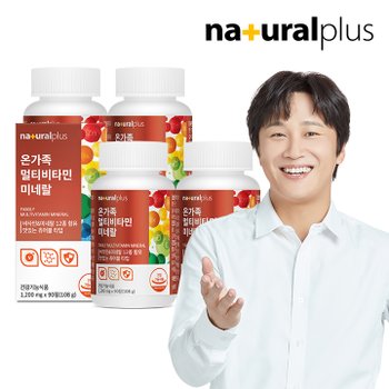 내츄럴<b>플러스</b> 온가족 종합 멀티<b>비타민</b> 츄어블 90정 4병(12개월분) / 오렌지맛