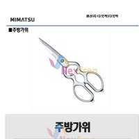 스테인레스 가위 녹슬지않는 주방 휴대용 뼈가위