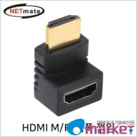 경기전산 G012 HDMI M F 위쪽 꺾임 젠더 Female Male 젠다 어댑터 흐드미