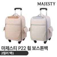 마루망 마제스티 P22 여성 캐리어 보스톤백