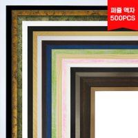 오투아트 500pcs 액자