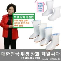 키다리슈즈 국산 위생장화 백색장화 항균 급식소 흰색