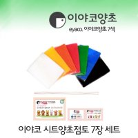 No66 이야코 양초 점토 7장 세트 양초공예