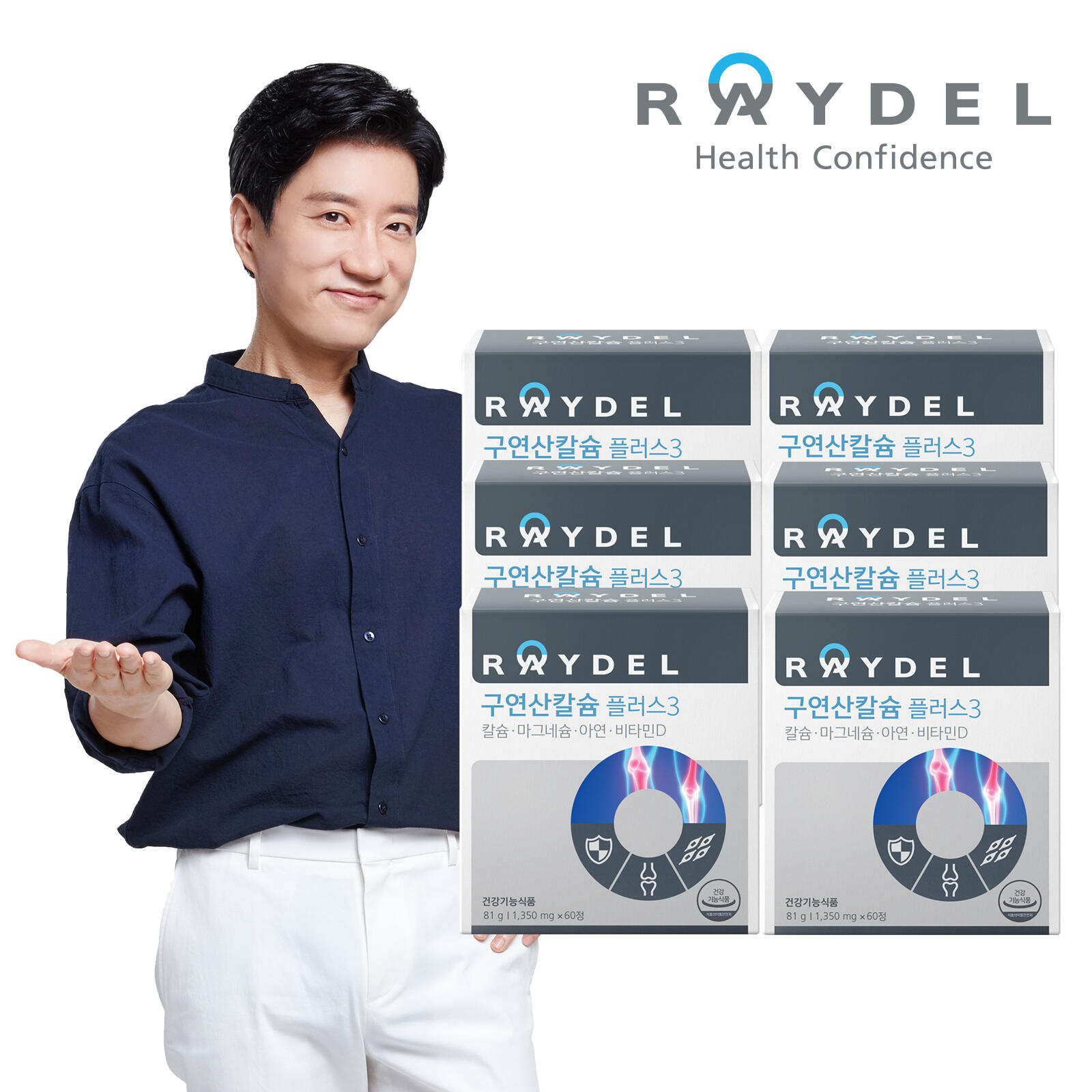 [<b>레이델</b>] <b>구연산칼슘</b>플러스3 x 6박스(6개월분)