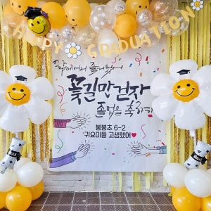 졸업 파티 세트 21번 / 유치원 어린이집 졸업식 풍선 장식 졸업 파티용품