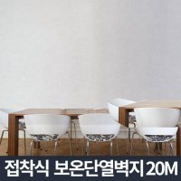 단열벽지 패브릭바이올렛 방수시트지 접 착식