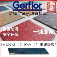 바닥장판 도배장판시공 두꺼운장판 거실바닥재 GERFLOR 결복 pvc 바닥 전달