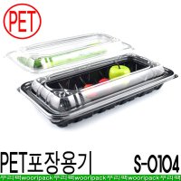 일회용도시락용기 김밥포장 유부초밥용기 S-0104호 600세트  투명용기 투명뚜껑