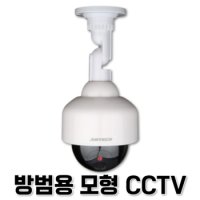 무선 방범용 실외 가정용 원룸 현관 문앞 cctv 외부 복도 가게 주택