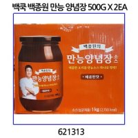 백쿡 백종원 만능 양념장 500G X 2EA 코스트코 621313