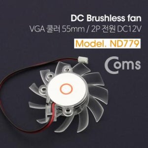 Coms 쿨러 VGA DC 커넥터 투명 12V 2핀 55mm X ( 4매입 )