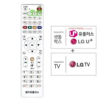 LG U+ 유플 LGTV 셋톱박스 리모컨