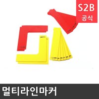 멀티라인마커 스포타임 체육용품 체육교구 유아체육교구 체육사 스포츠용품 학교체육용품 체육물품 학교체육교구 학교체육