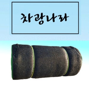 사중직 방초망 ( 잡초매트 )