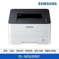 삼성전자 SL-M2630ND