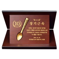 순금 상패 37.5g 24k [금수저 기업] 정년퇴직 진급 환갑 선물