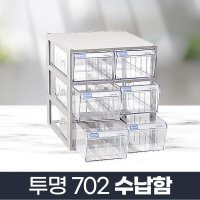 702 수납함 가로2칸 세로3칸 플라스틱 데스크 정리함