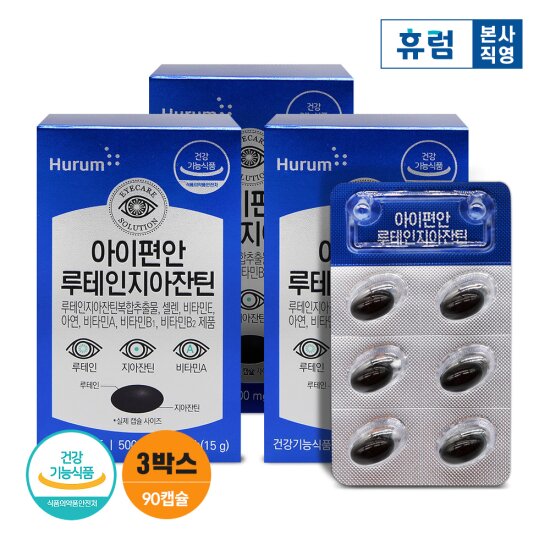 [<b>휴럼</b>] 아이편안 루테인 지아잔틴 3박스/3개월분