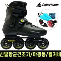 롤러블레이드 트위스터 XT 성인 인라인 스케이트 신발항균건조기 휠커버