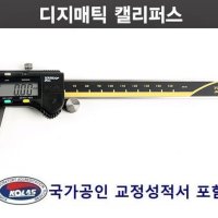 미츠토요 신길 MITUTOYO 앱솔루트 디지털 캘리퍼스 500-182-30