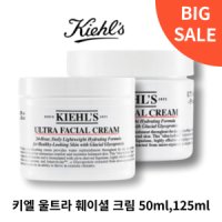 키엘 정품 수분크림 울트라 훼이셜 페이셜 크림 50ml 125ml