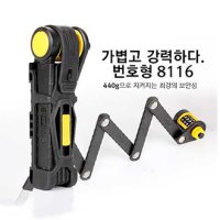 온가드락 8116C K9 콤보 관절락 자전거 자물쇠 초특가 ONGUARD LOCK