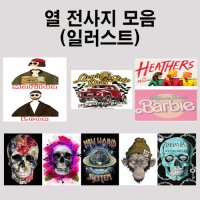 열전사스티커 의류 에코백 전사지 일러스트 12