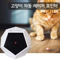 고양이 자동 레이저 장난감 고양이장난감 고양이레이