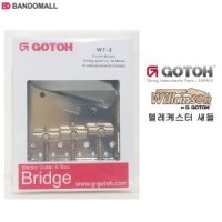 고또 윌킨슨 텔레 기타브릿지 Gotoh Tele Bridge WT3